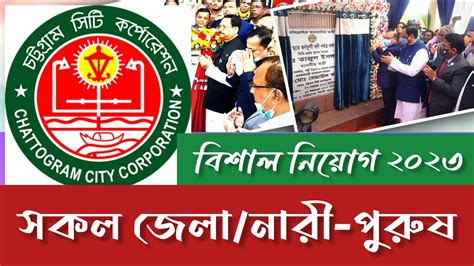 smart card distribution schedule in chittagong city corporation|চট্টগ্রাম সিটি কর্পোরেশনের স্মার.